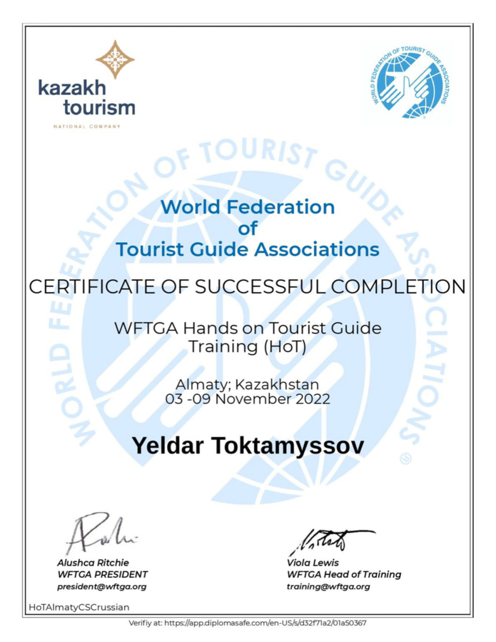 Сертификат гида
