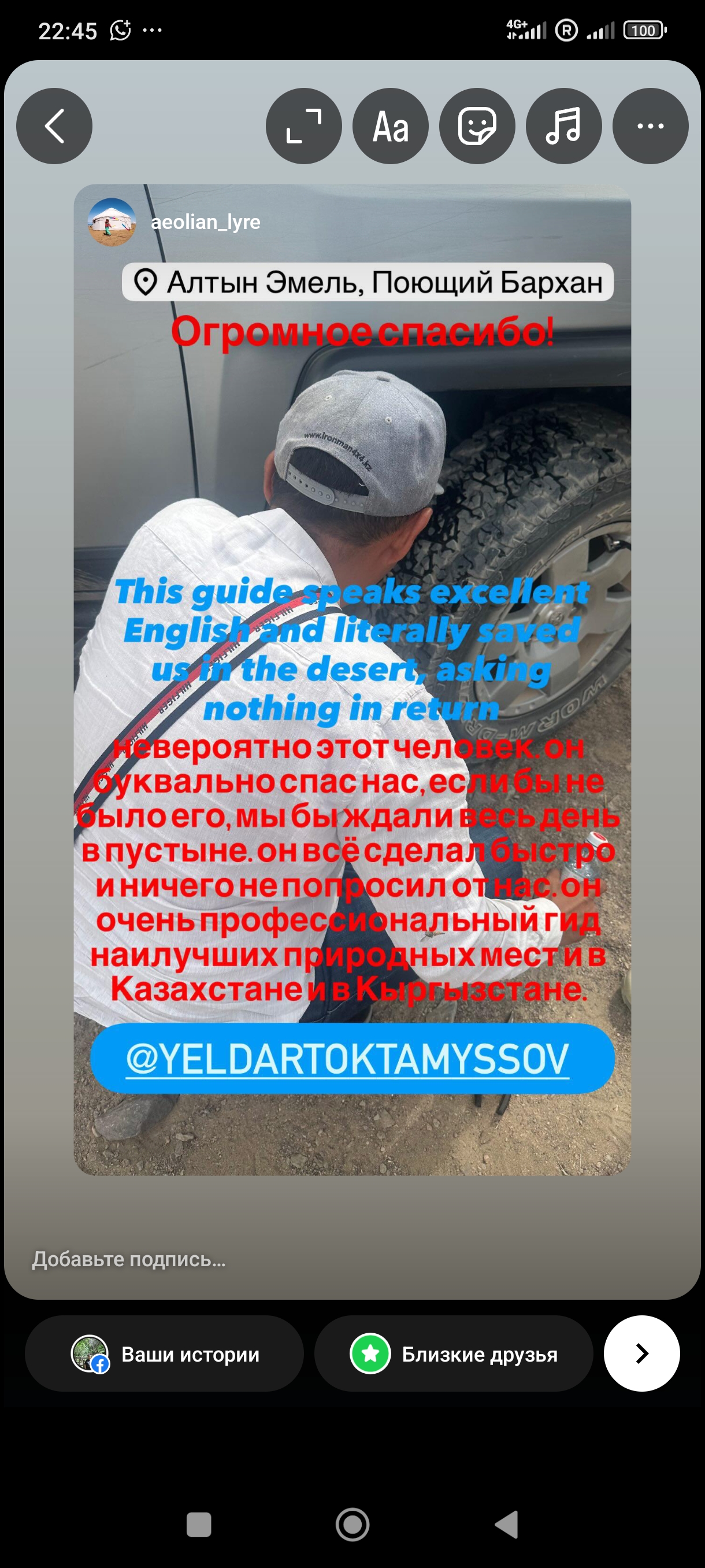 Эльдар Токтамысов